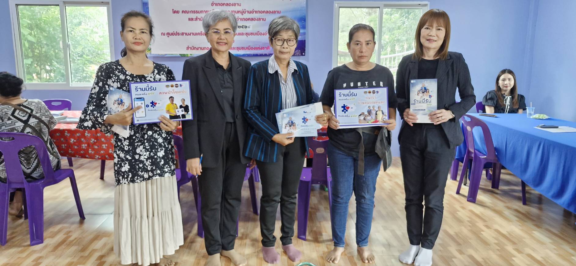 พช.คลองลาน ร่วมกับ สำนักงานคลังจังหวัดกำแพงเพชร และธนาคารกรุงไทย  ได้ดำเนินการรับสมัครและลงทะเบียนผู้ผลิต–ผู้ประกอบการ OTOP เข้าร่วมเป็นร้านค้าใน โครงการคนละครึ่งพลัส 