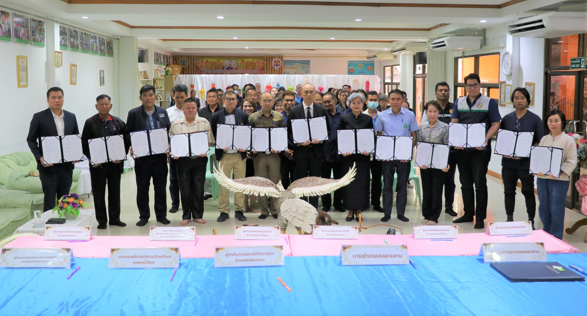 พช.คลองลาน จัดเตรียมกิจกรรมประกาศวาระตำบลเข้มแข็งตามหลักปรัชญาของเศรษฐกิจพอเพียง ประจำปี 2569 พร้อมพิธีลงนามบันทึกข้อตกลงความร่วมมือ (MOU) ตำบลคลองน้ำไหล