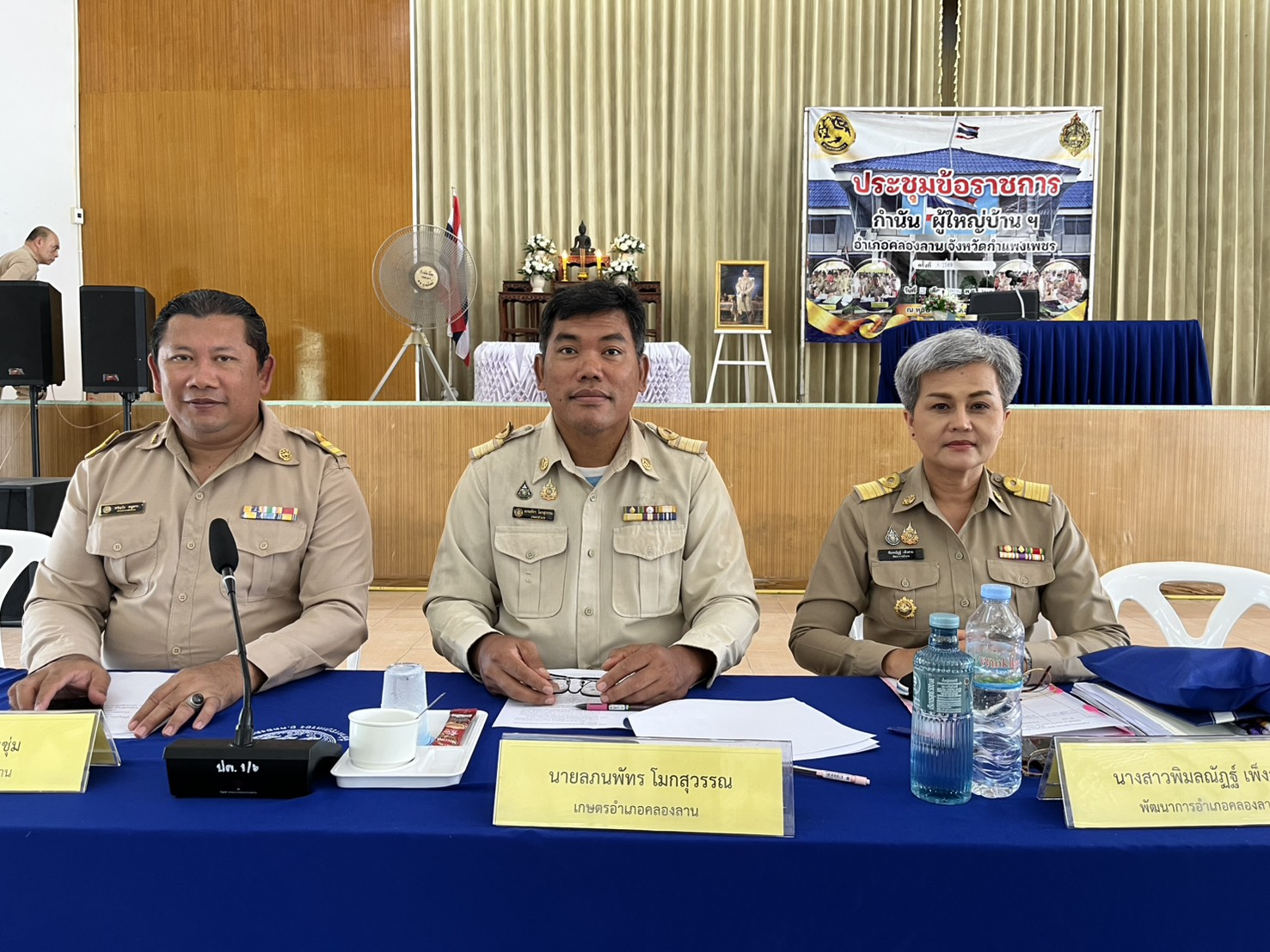 ร่วมประชุมเรียนประชุมกำนัน ผู้ใหญ่บ้าน แพทย์ประจำตำบล สารวัตรกำนัน และผู้ช่วยผู้ใหญ่บ้าน ครั้งที่ 6/2569 ประจำเดือนมิถุนายน 2569 