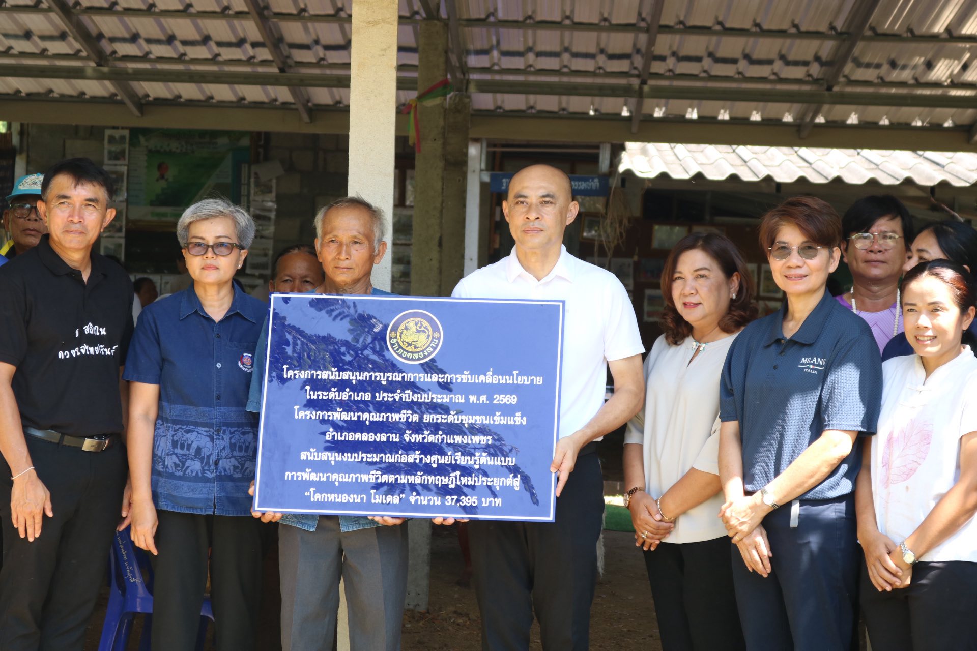  พช.คลองลาน เข้าร่วมโครงการสนับสนุนการบูรณาการและการขับเคลื่อนนโยบายในระดับอำเภอ ประจำปีงบประมาณ พ.ศ. 2569