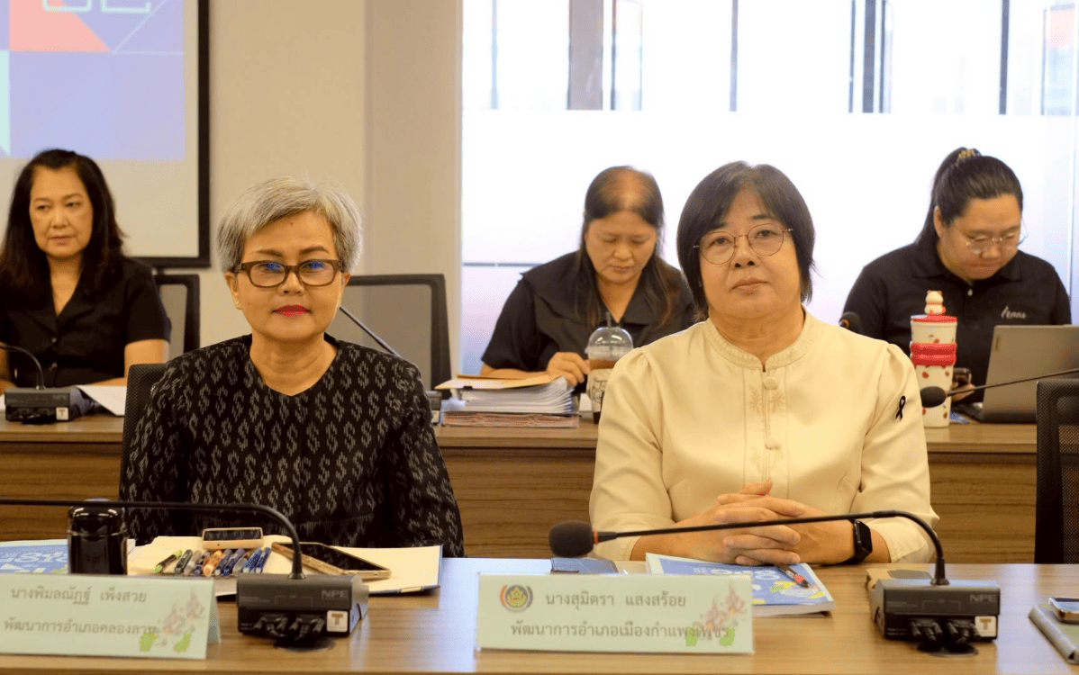 พช.คลองลาน ร่วมประชุมชี้แจงแนวทางและหลักเกณฑ์การคัดสรรสุดยอดหนึ่งตำบล หนึ่งผลิตภัณฑ์ไทย ปี พ.ศ. 2569 (OTOP Product Champion : OPC)